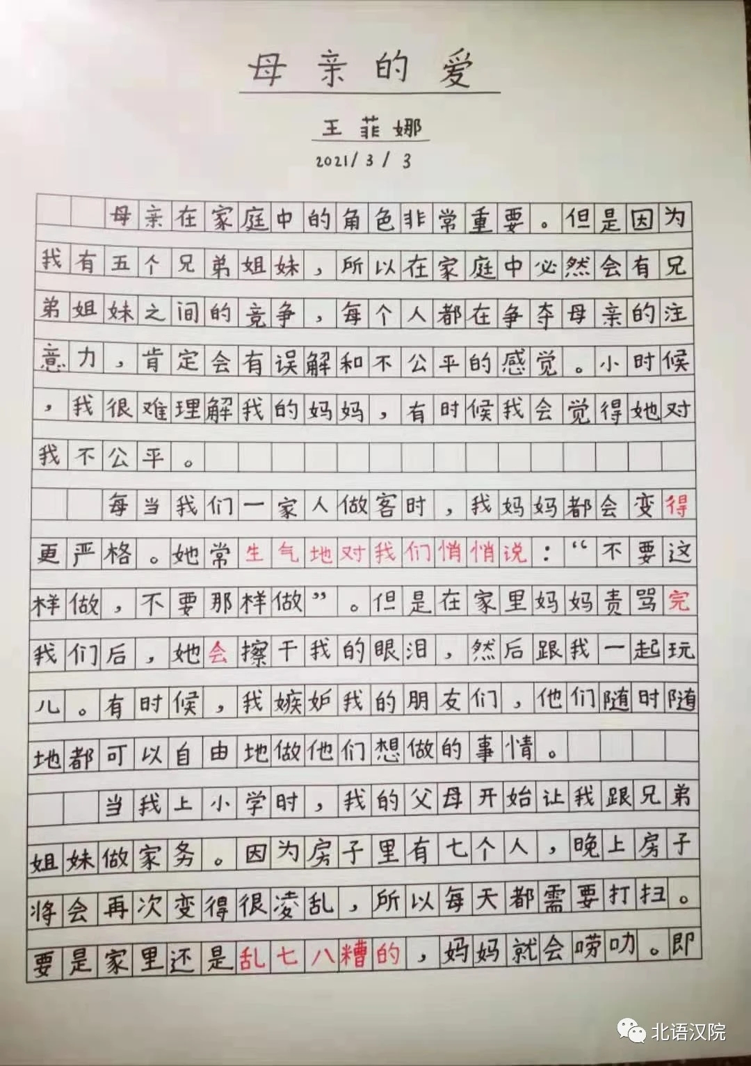 母亲的爱1.jpg