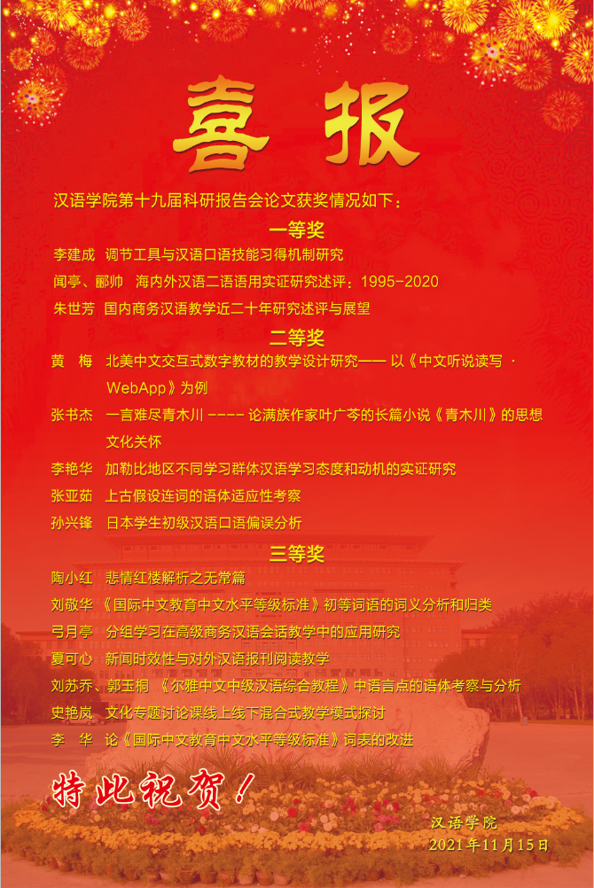 科研报告会.png
